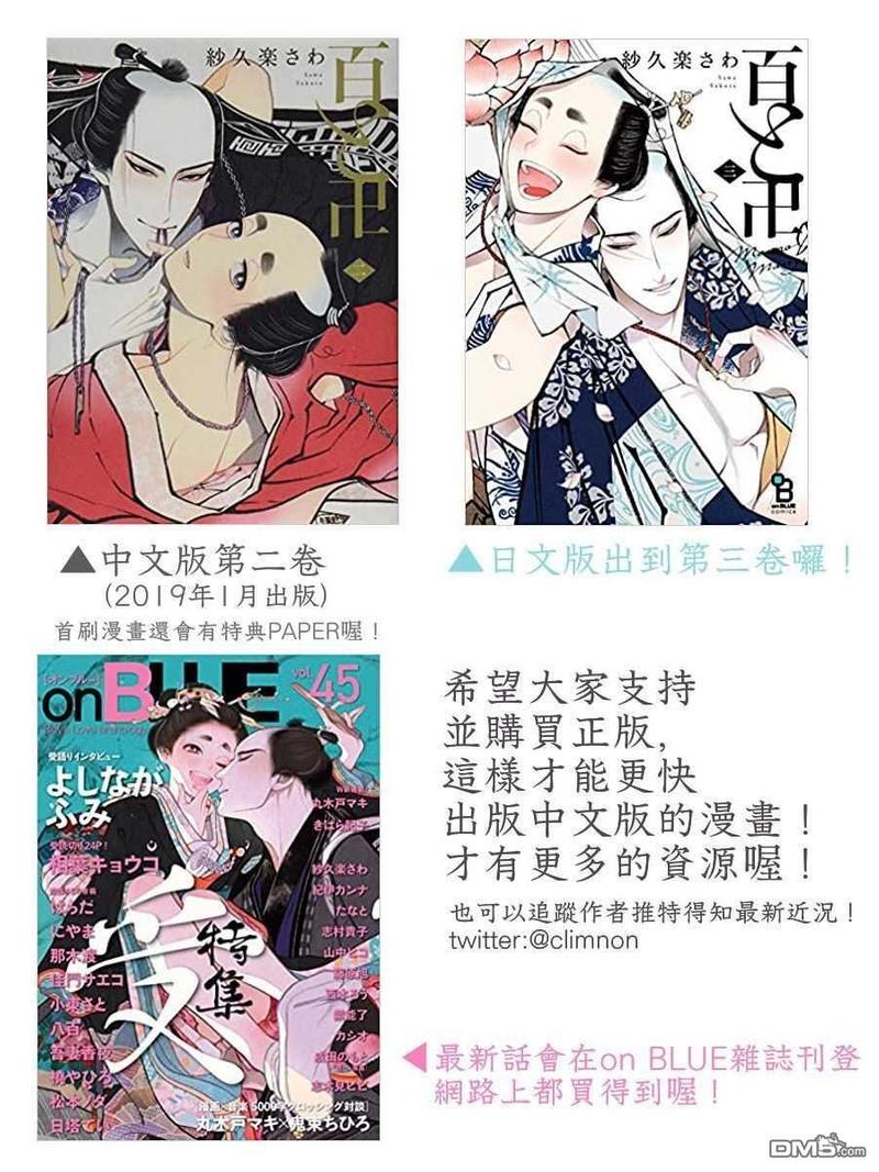 第12话3