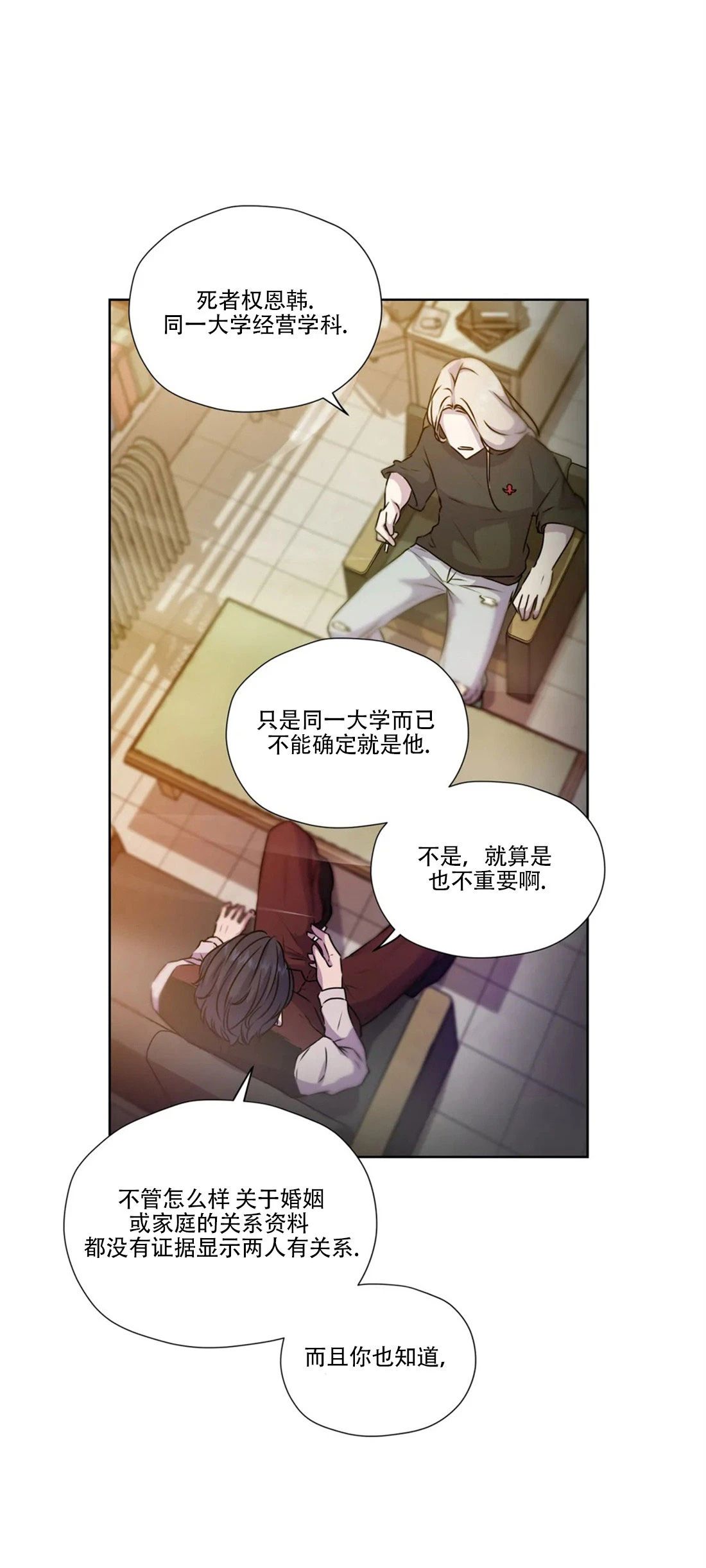 第57话4