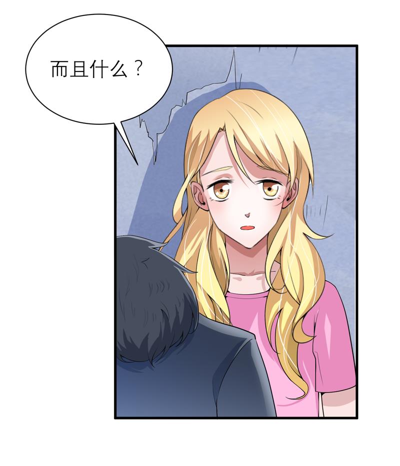第105章：这个男人从来都不是好人4