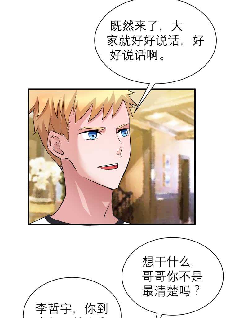 第38章：笑笑你快来啊3