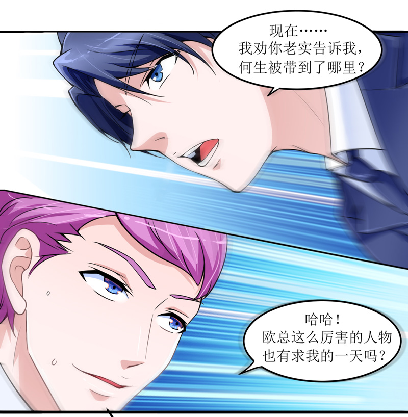 第137章：报仇的机会3
