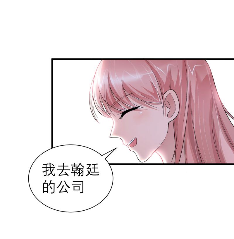 第18章：我不会放弃爱你4