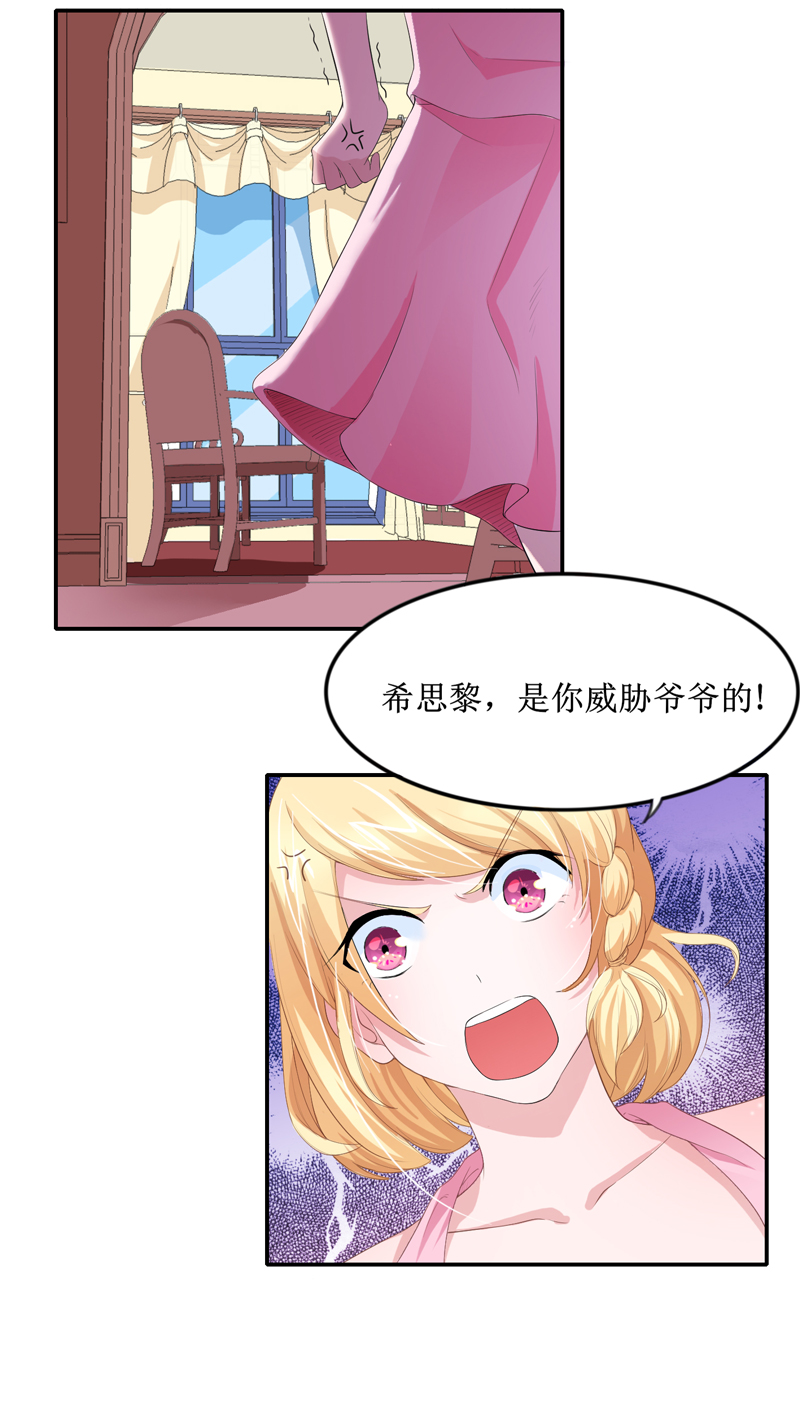 第133章：我不嫁1