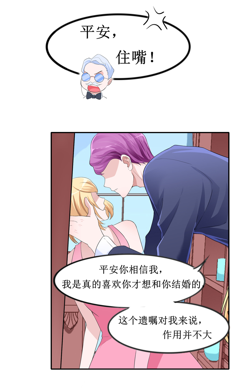 第133章：我不嫁2
