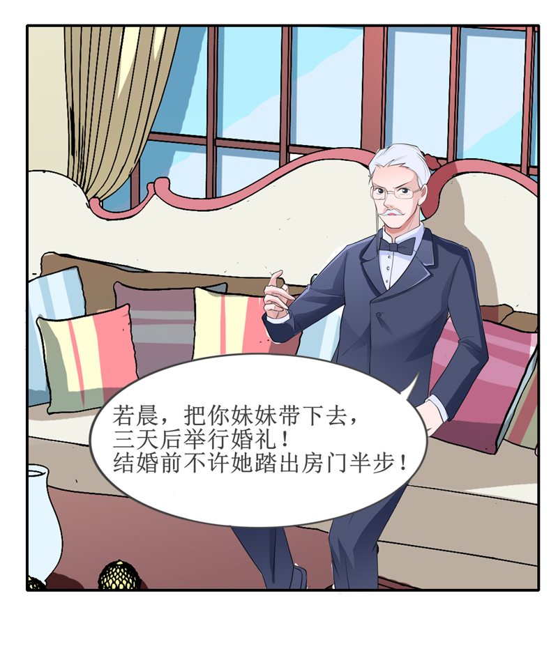 第133章：我不嫁4