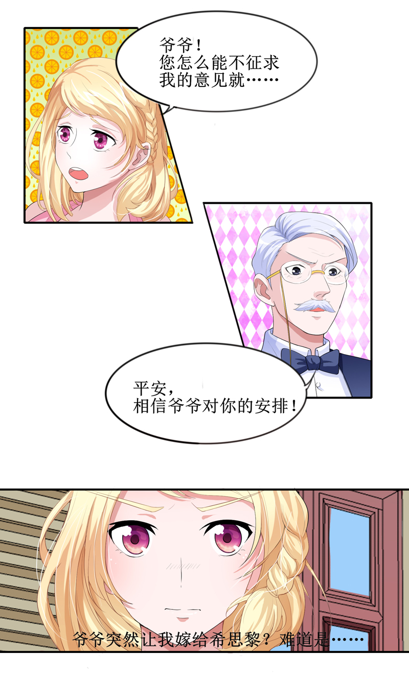 第133章：我不嫁0