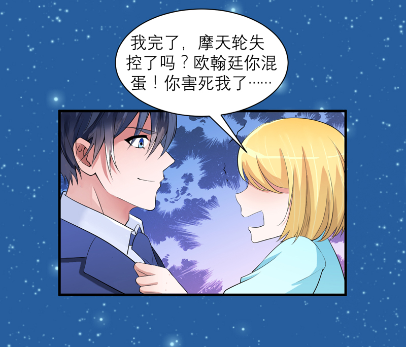 第125章：只想和你看日出4