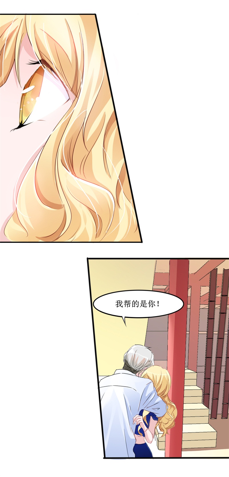 第140章：回心转意3