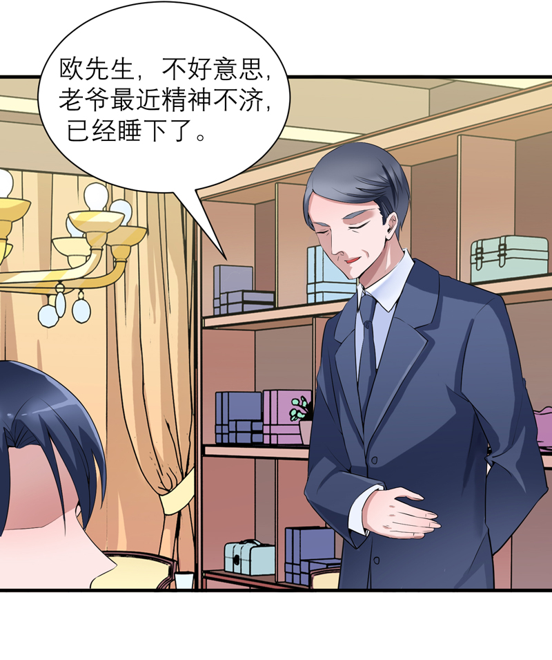 第113章：陌生的帅叔叔3
