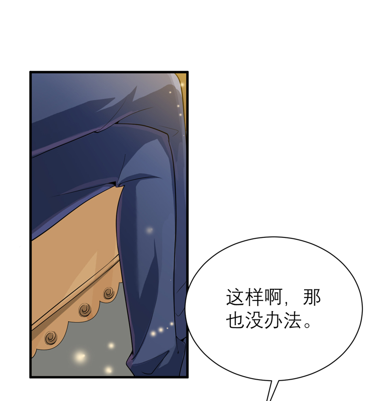 第113章：陌生的帅叔叔4