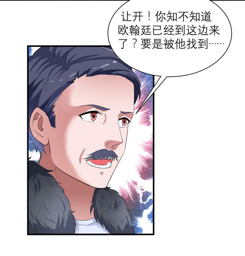 第93章：我要他们把欠我的都还回来3