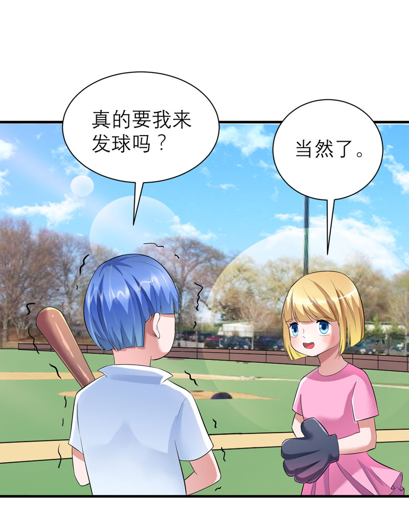 第82章：我可以追求你吗3