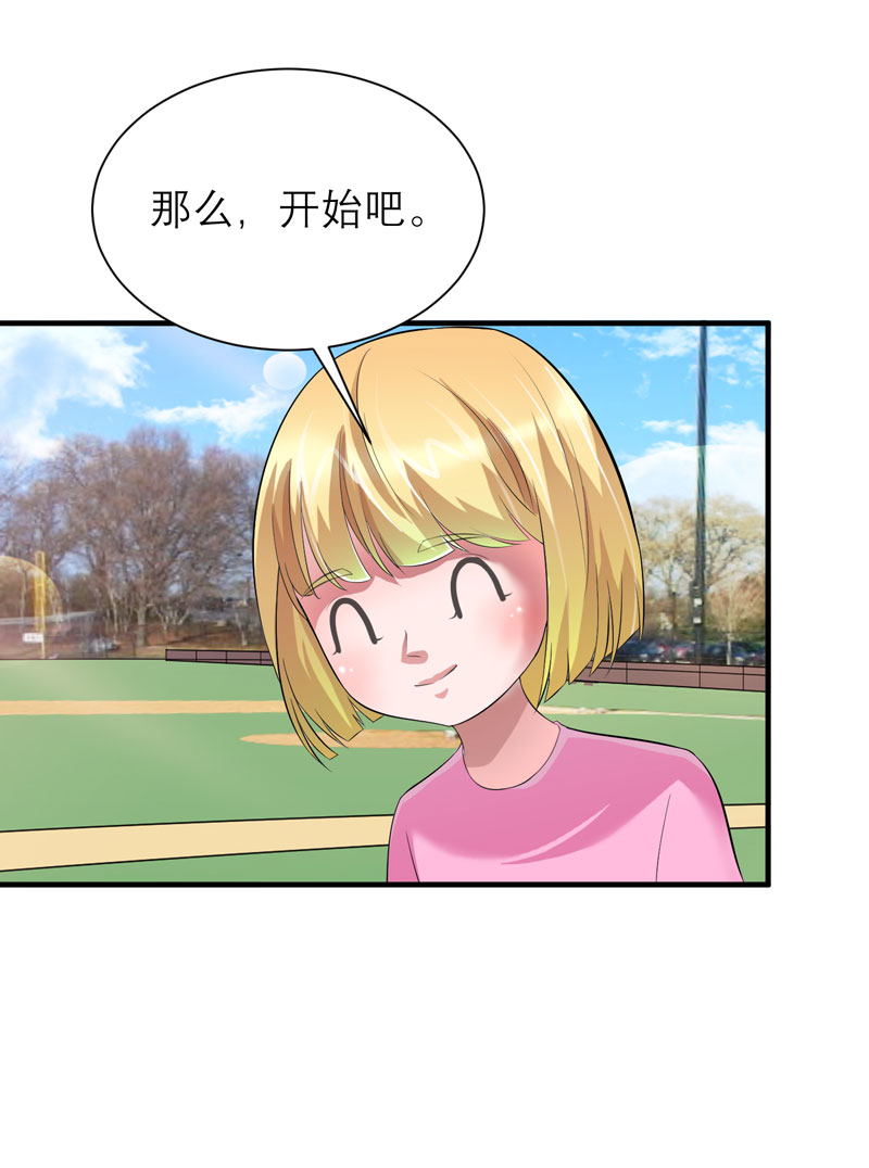 第82章：我可以追求你吗4
