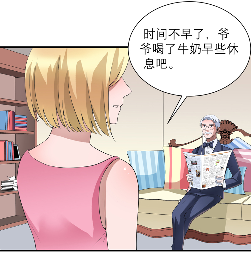 第119章：这么快就得到了爷爷的认可？1