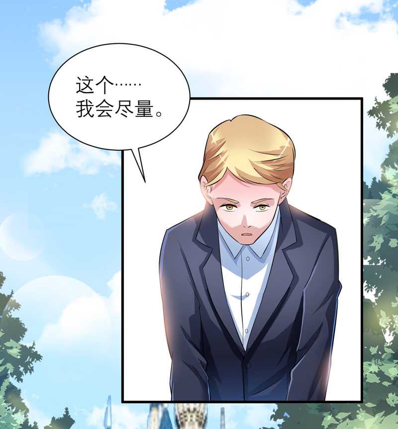 第42章：原来是你3