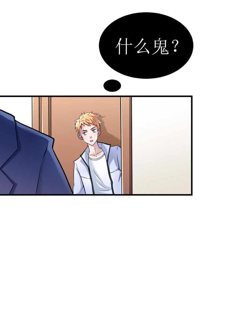 第8章：你永远都是替代品3