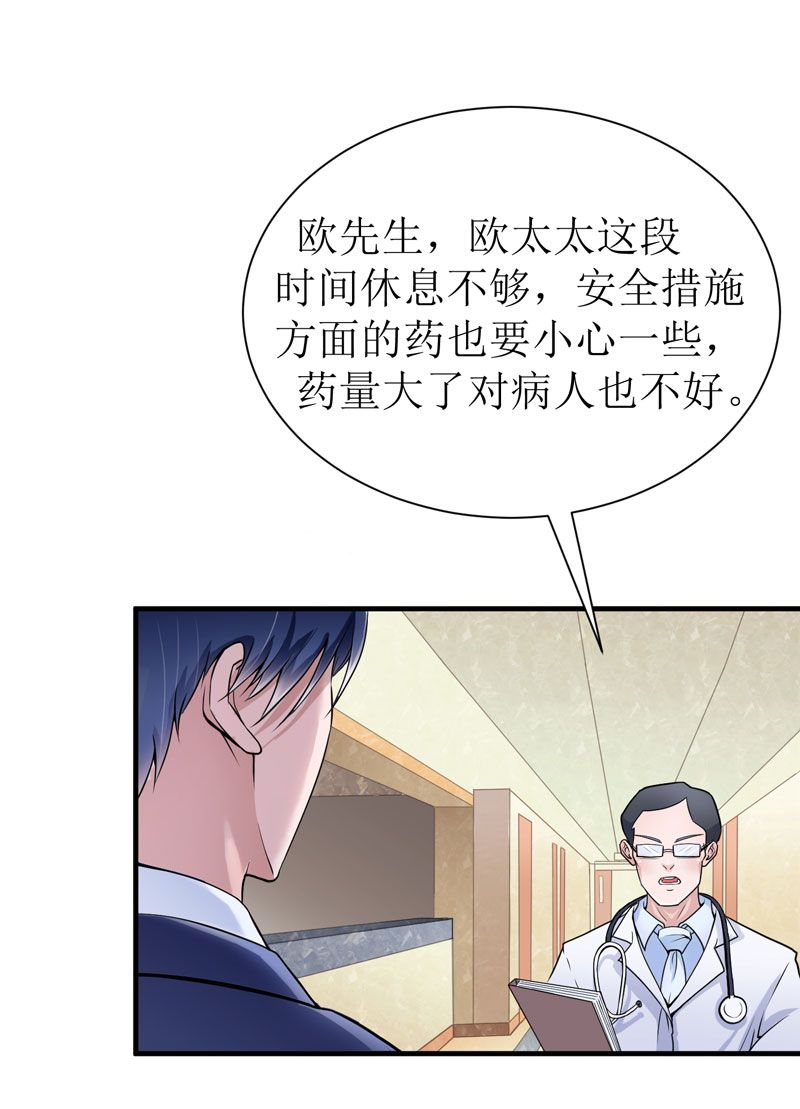 第8章：你永远都是替代品2