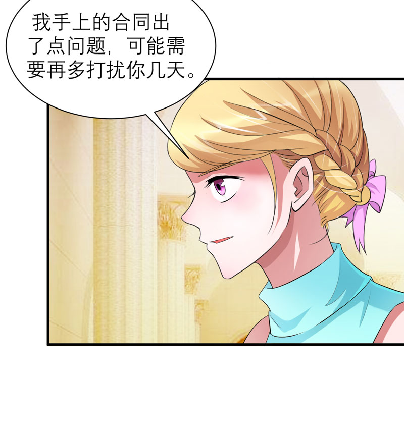 第90章：你的关心带着利用4