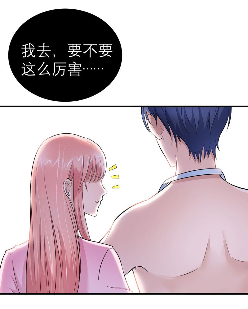 第20章：捡到一个宝2