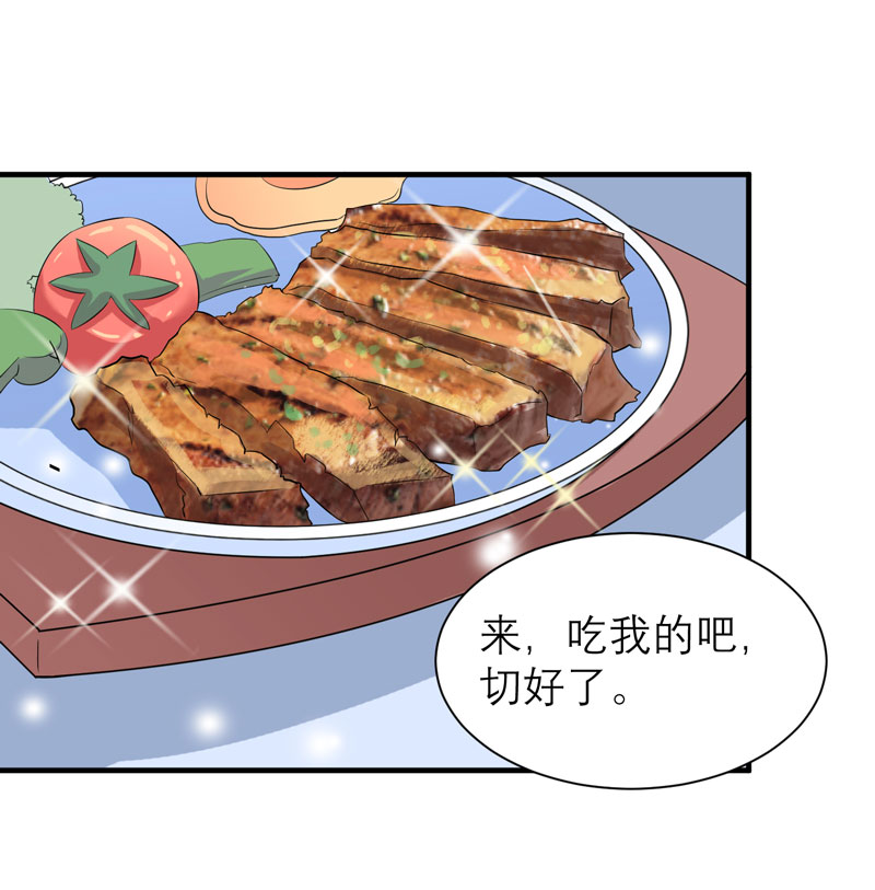 第88章：那两个孩子和笑笑好像4
