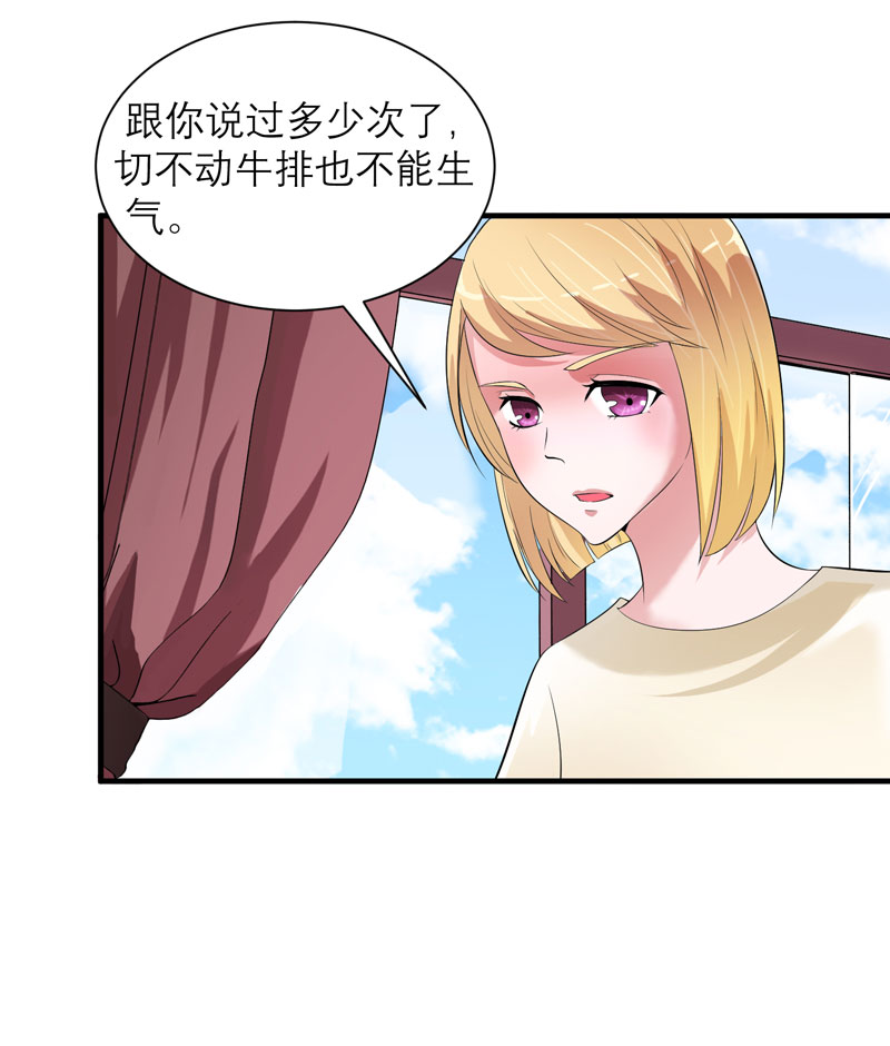 第88章：那两个孩子和笑笑好像3