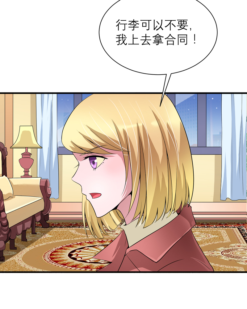 第108章：你和我老婆是什么关系3