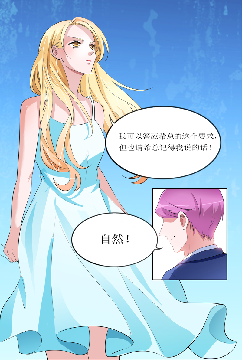第131章：再娶一次平安1