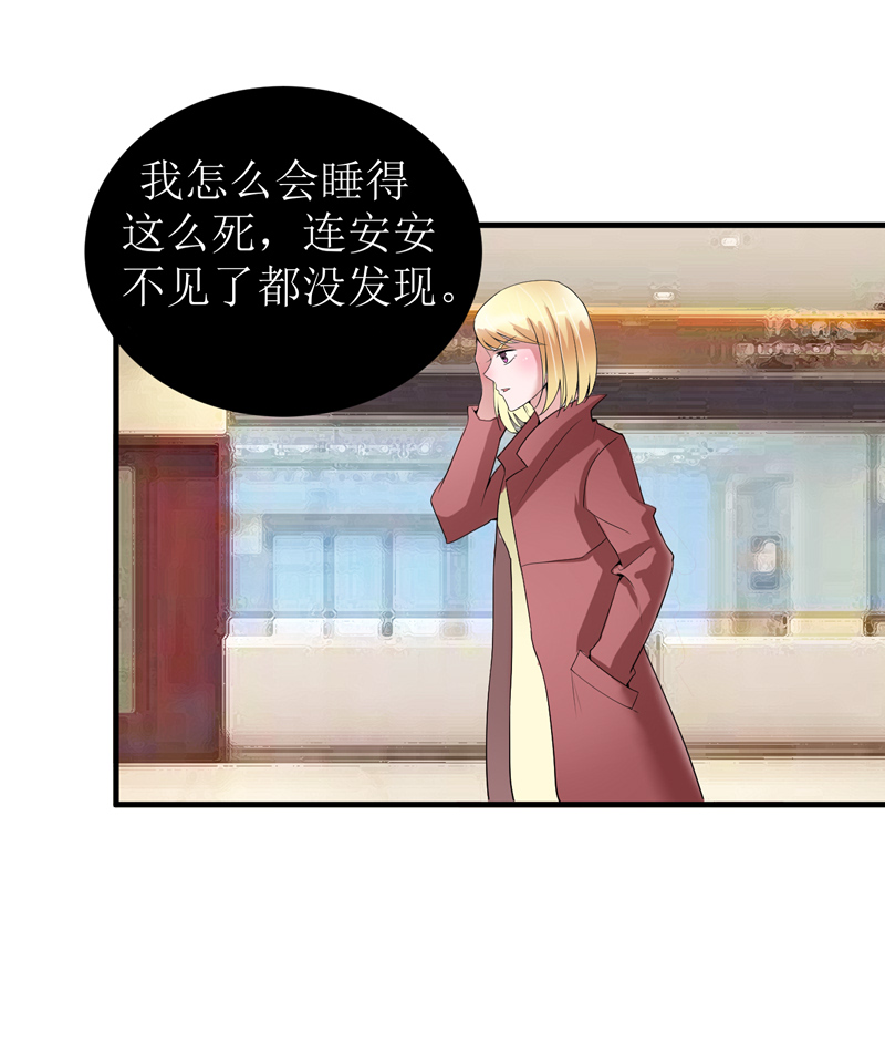 第96章：我是看叔叔伤心才亲你的3