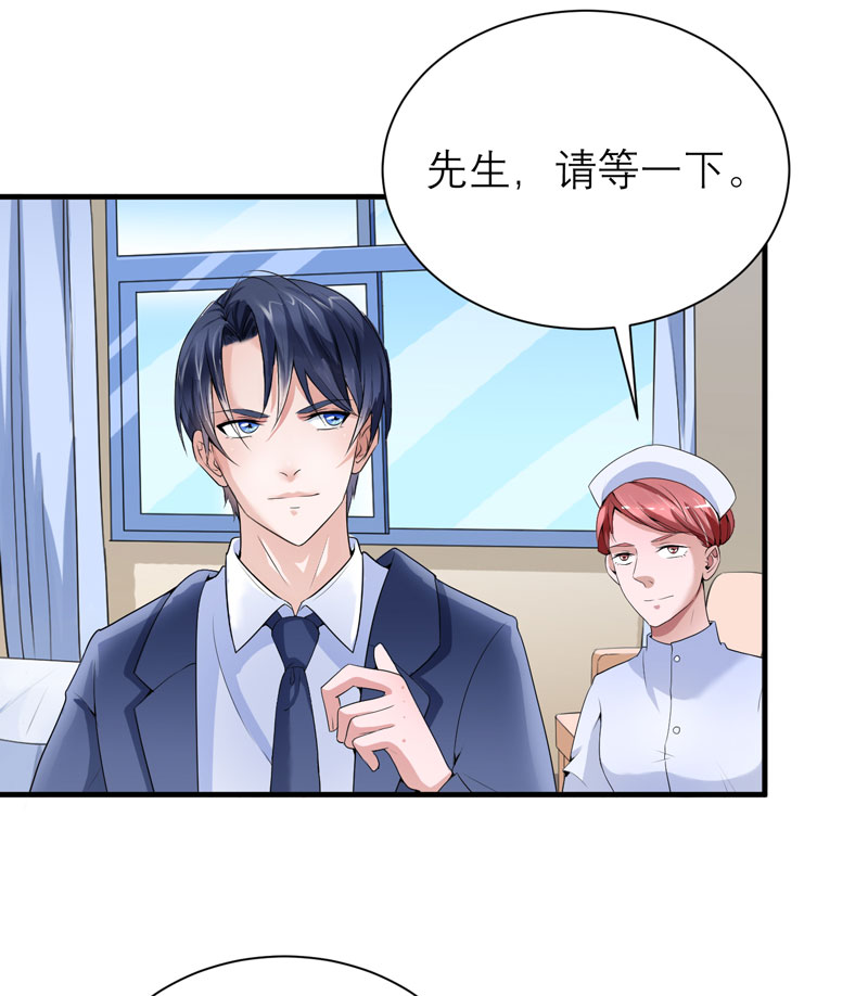 第96章：我是看叔叔伤心才亲你的4