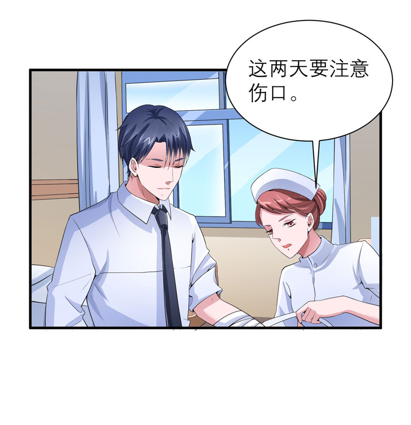 第96章：我是看叔叔伤心才亲你的2