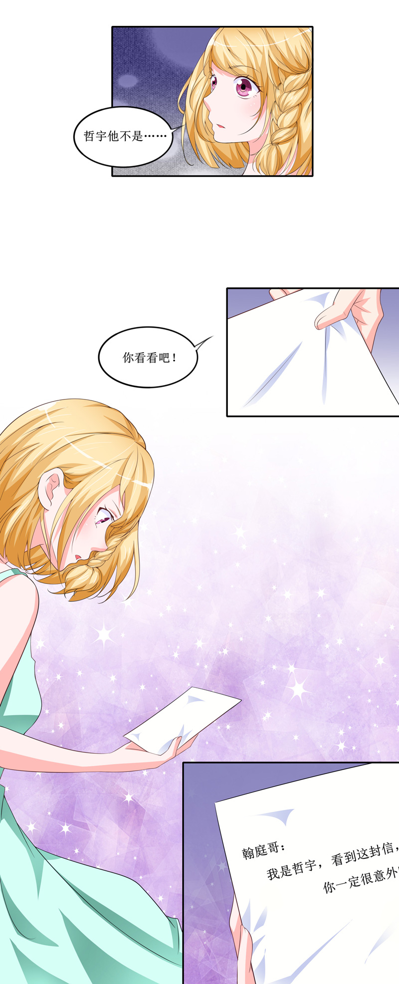 第143章：婚礼4