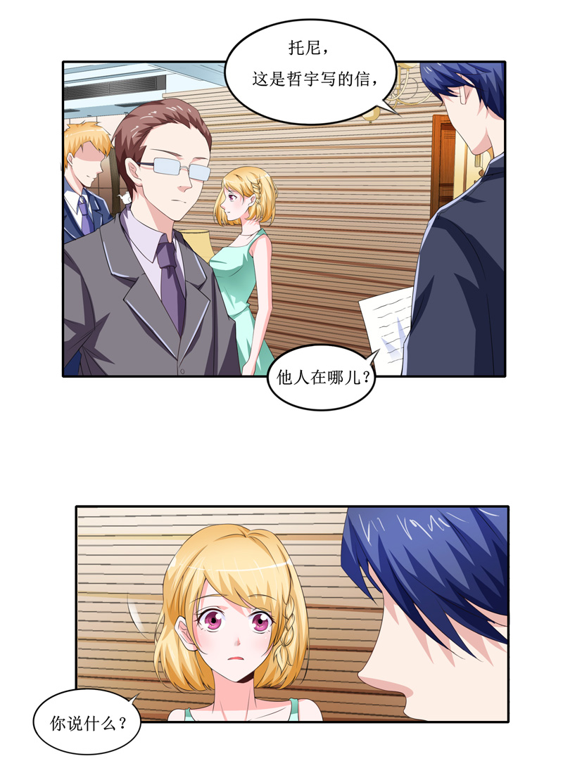 第143章：婚礼3