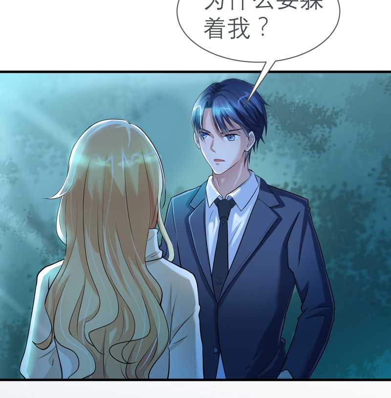 第25章：嫁给我好吗？1