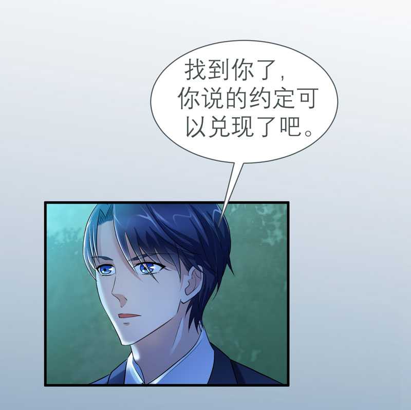 第25章：嫁给我好吗？2