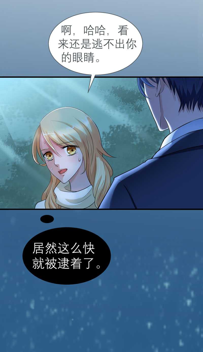 第25章：嫁给我好吗？3