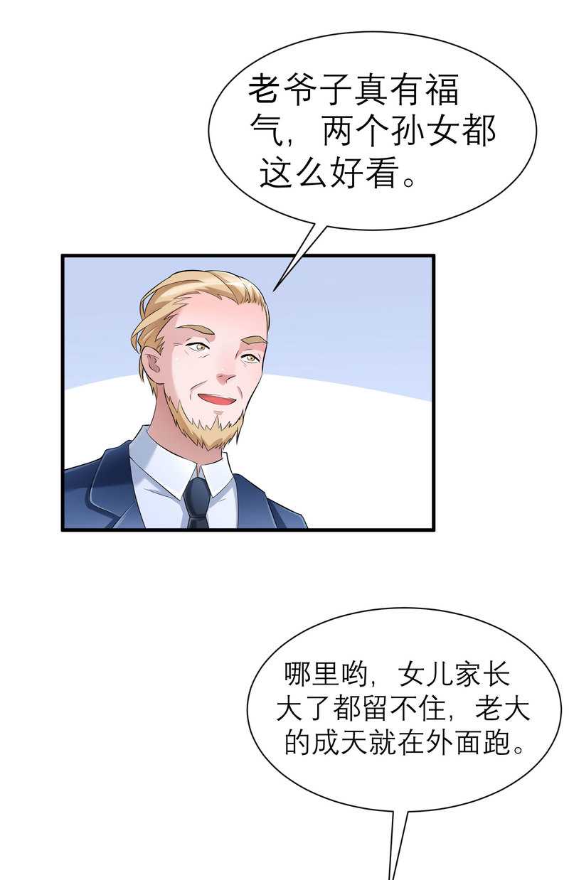 第24章：你在吃醋吗3