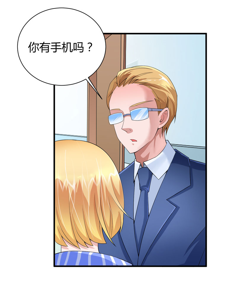 第101章：帮帅叔叔找人4