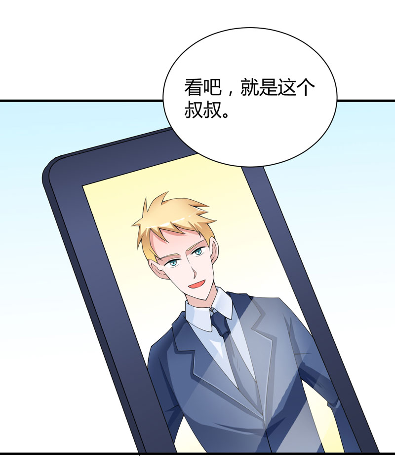 第101章：帮帅叔叔找人2