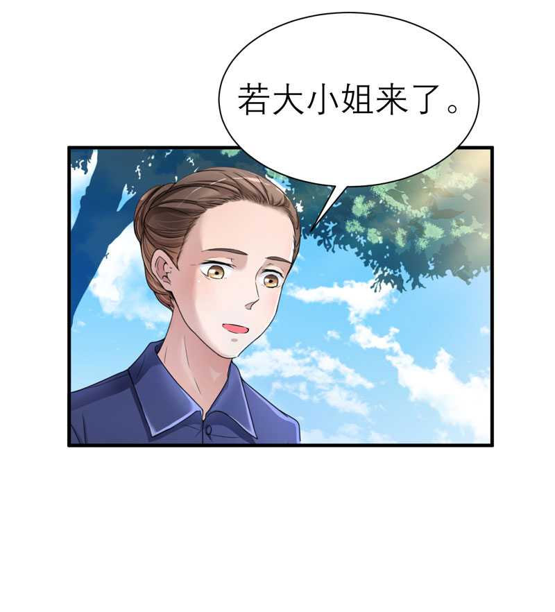 第29章：姐姐回来了3