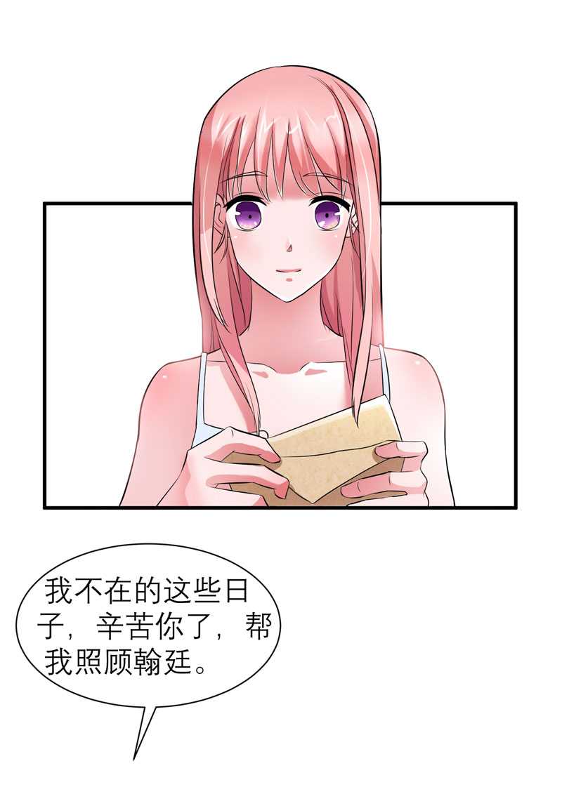 第29章：姐姐回来了2