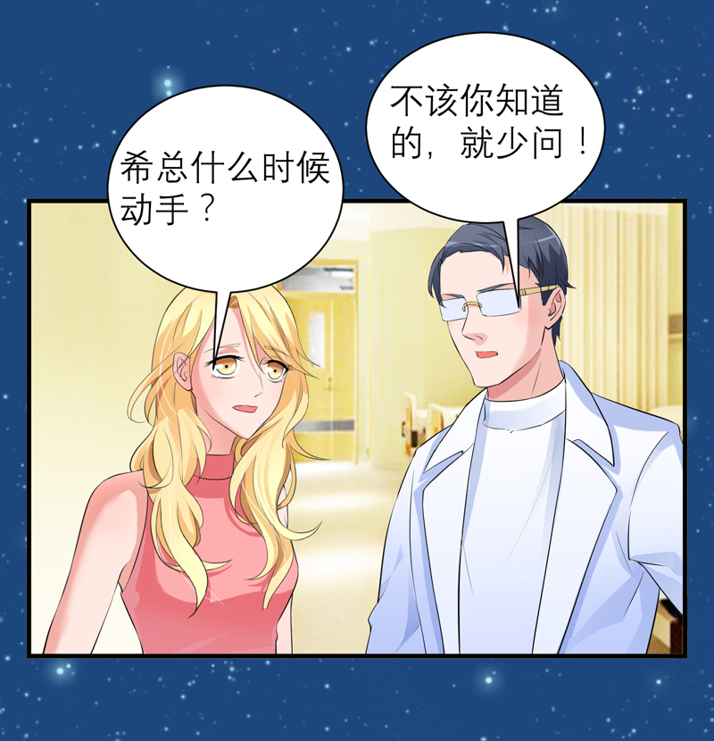 第129章：将计就计4