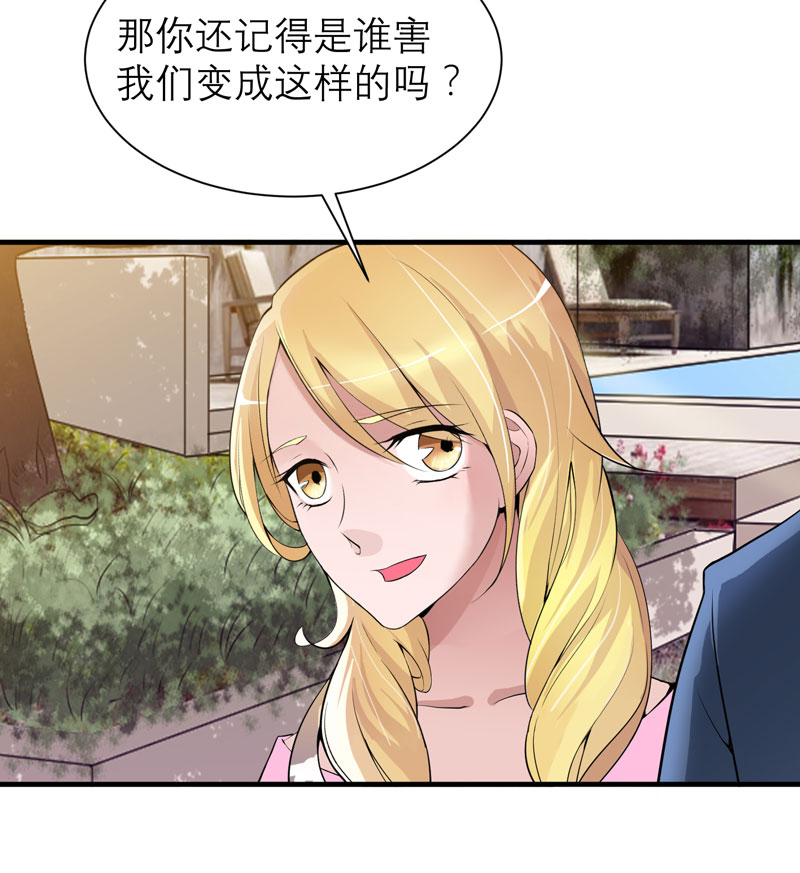 第111章：沦落至此4