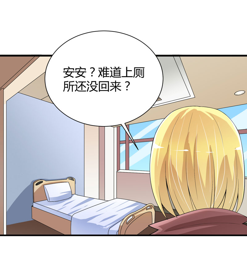 第102章：安安被绑走了！3