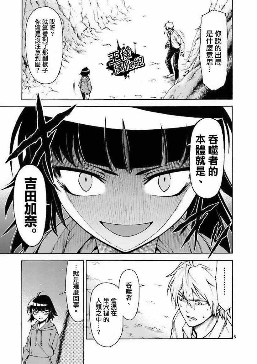 第6话4