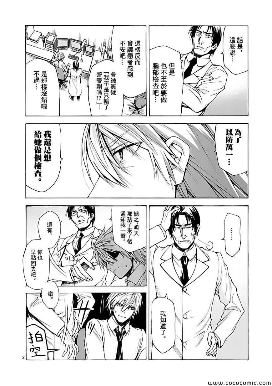 第61话0