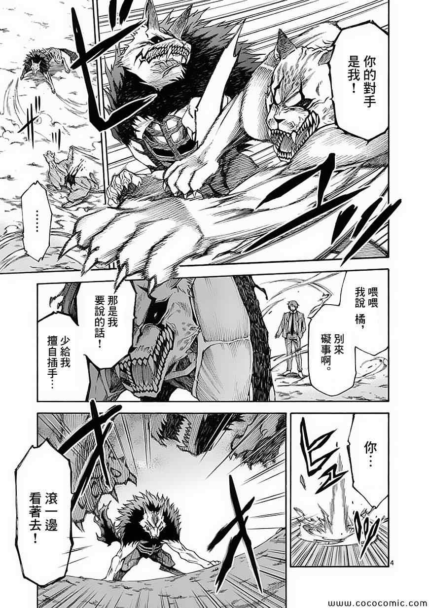 第53话3