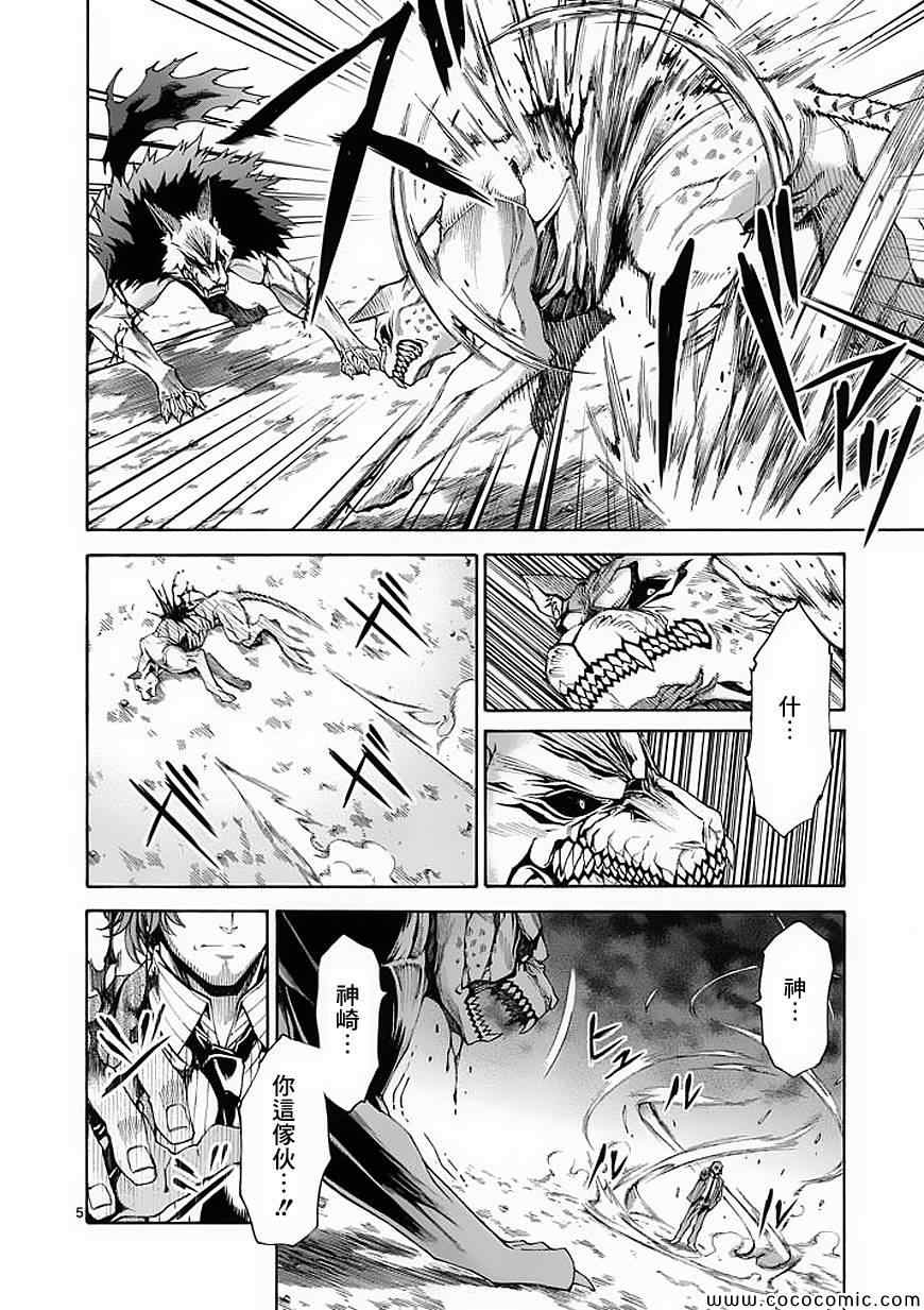 第53话4