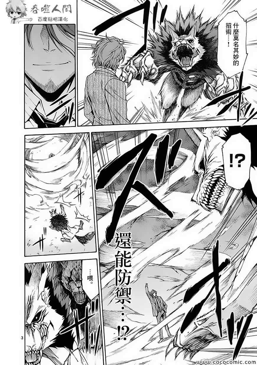 第53话2