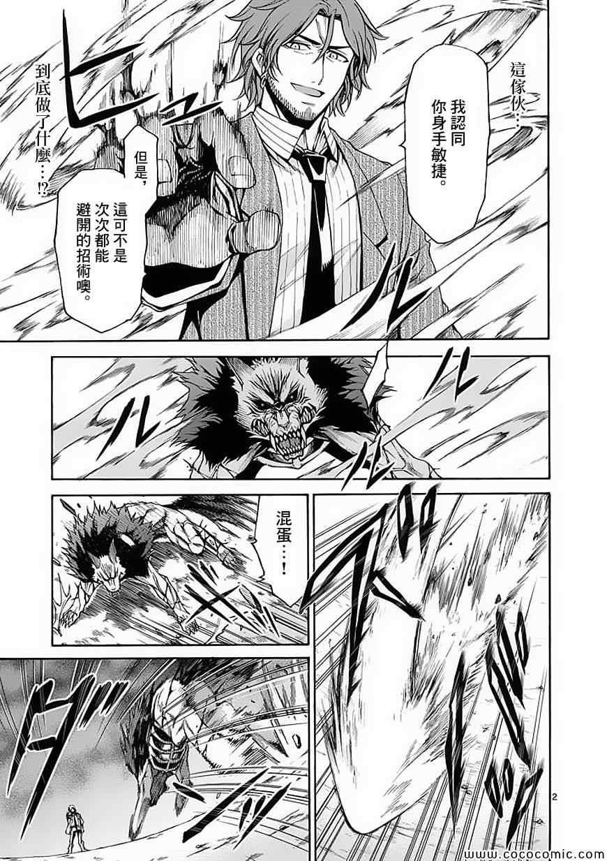 第53话1