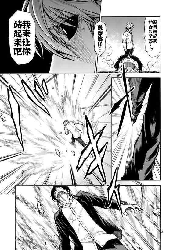 第73话2